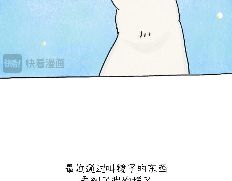 《吐司猫咪POUNDCAT》小石头的故事 第39页