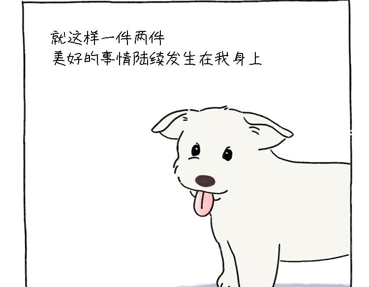 《吐司猫咪POUNDCAT》小石头的故事 第47页