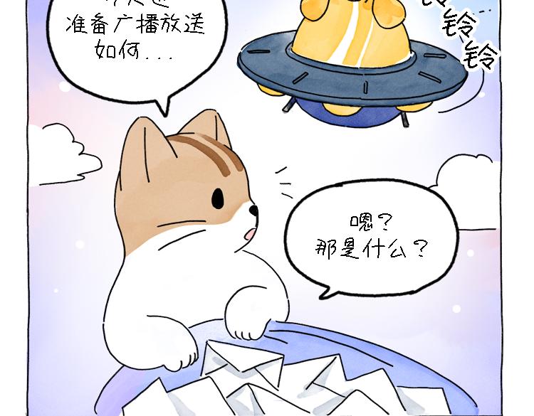 《吐司猫咪POUNDCAT》小石头的故事 第4页