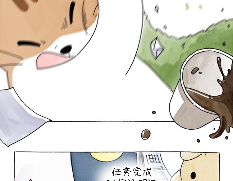 《吐司猫咪POUNDCAT》小石头的故事 第7页