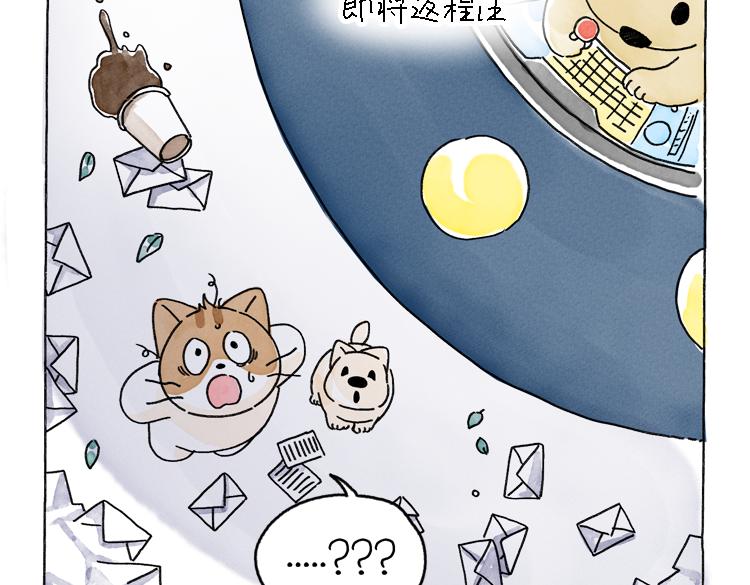 《吐司猫咪POUNDCAT》小石头的故事 第8页