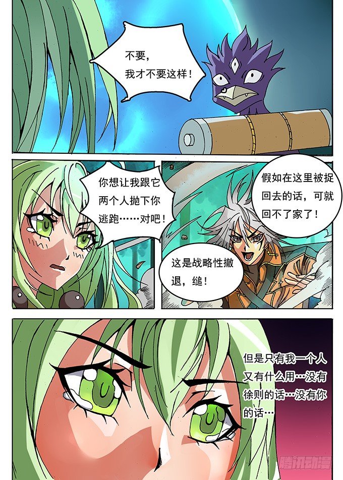 《幕师》003 纠缠不清的家伙们 下 第2页
