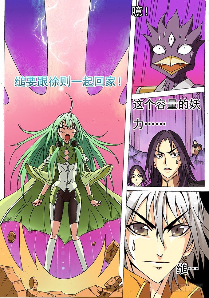 《幕师》003 纠缠不清的家伙们 下 第3页