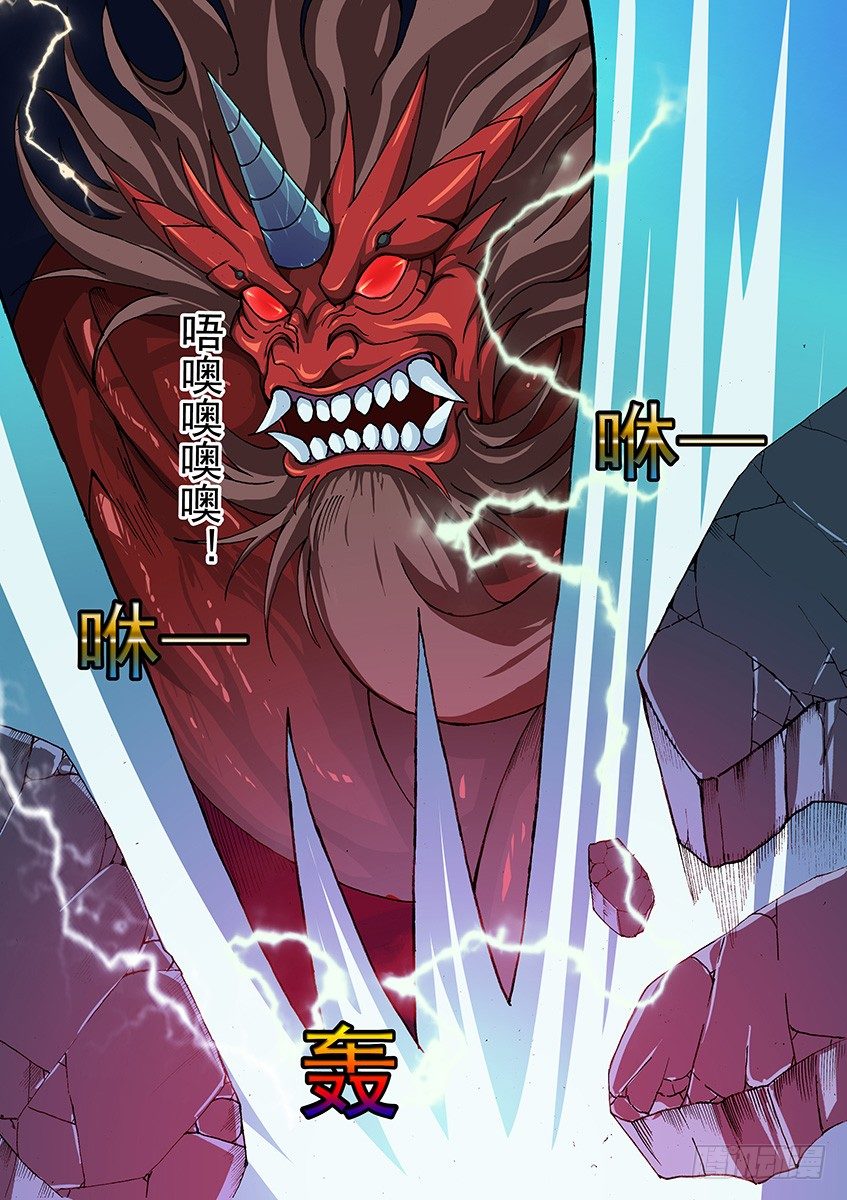 《幕师》007 入虎穴 第8页
