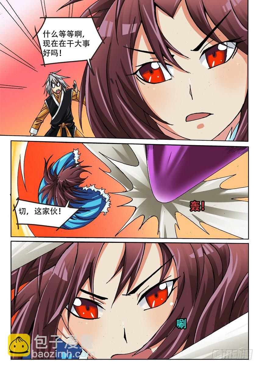 《幕师》022 麻烦 第4页
