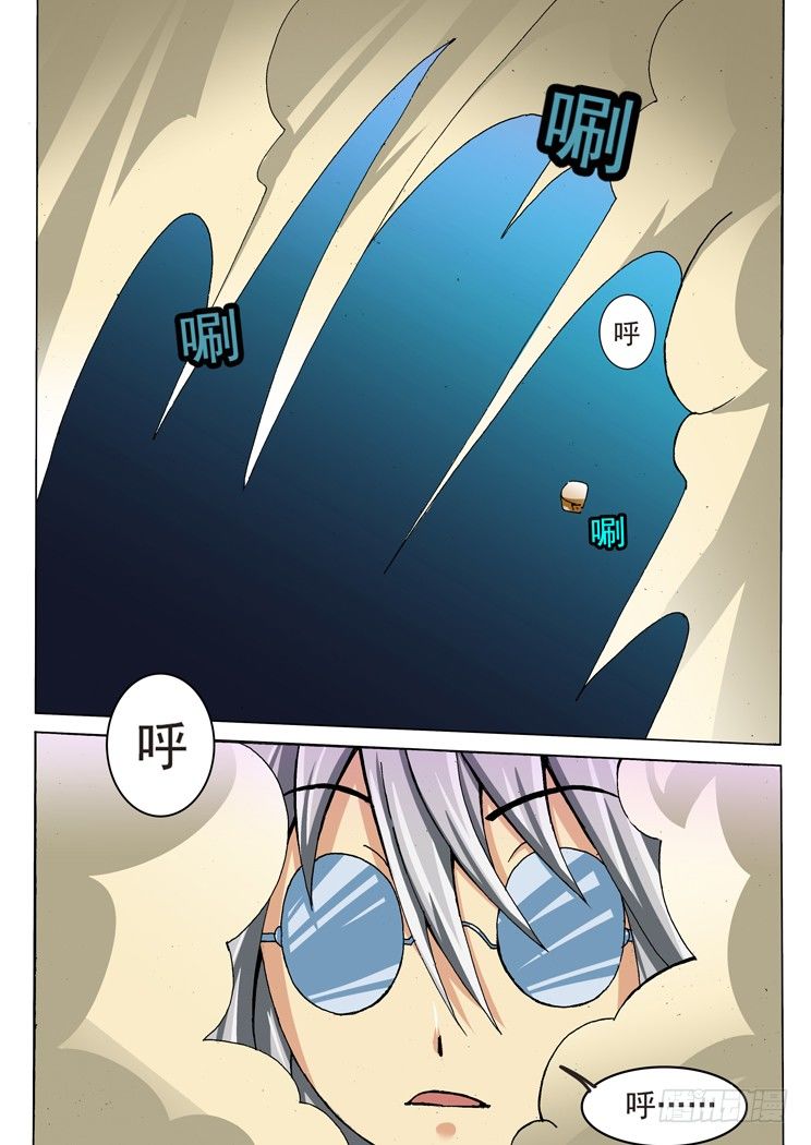 《幕师》024 第1页