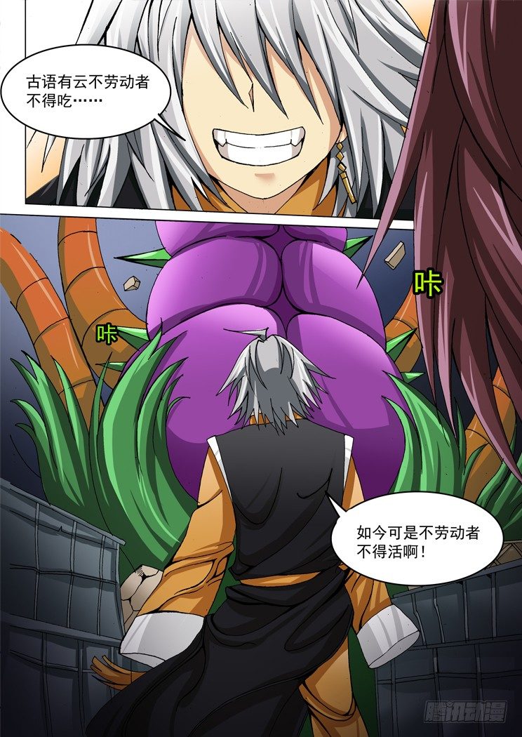《幕师》026 第1页