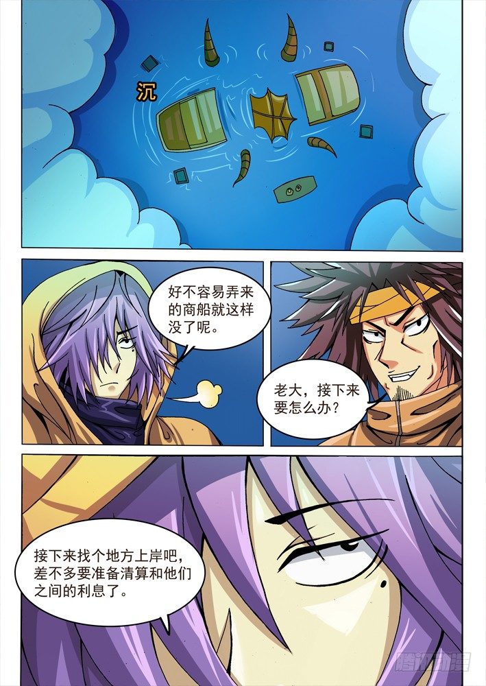 《幕师》028 第1页