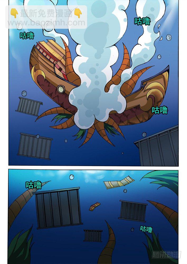 《幕师》028 第2页
