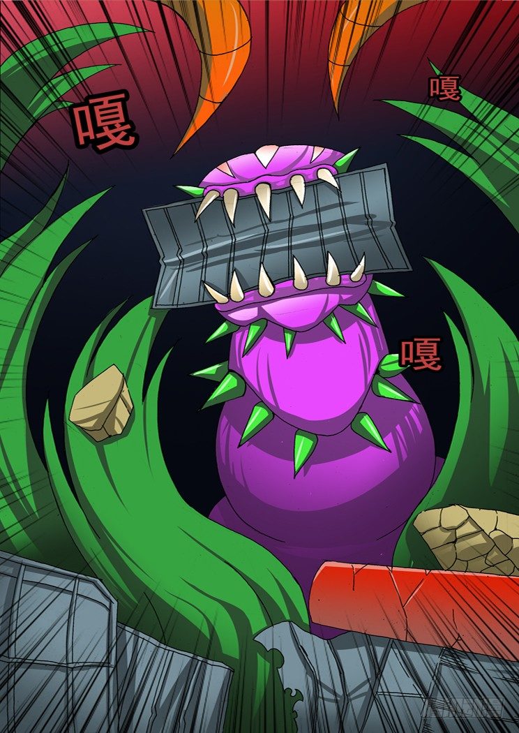 《幕师》025 第1页