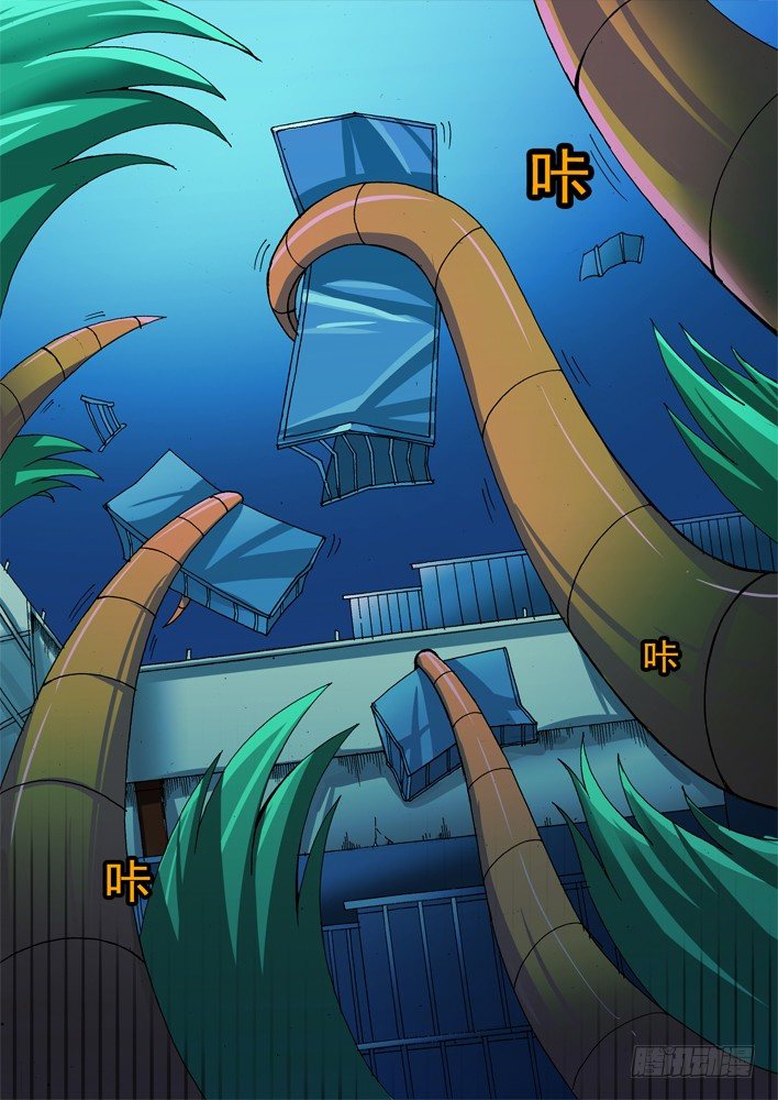 《幕师》027 第1页
