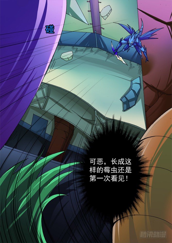 《幕师》027 第5页