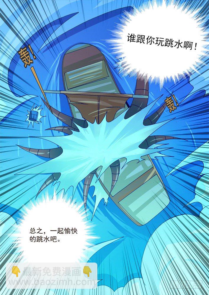 《幕师》027 第8页