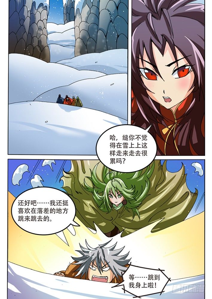 《幕师》030 第1页