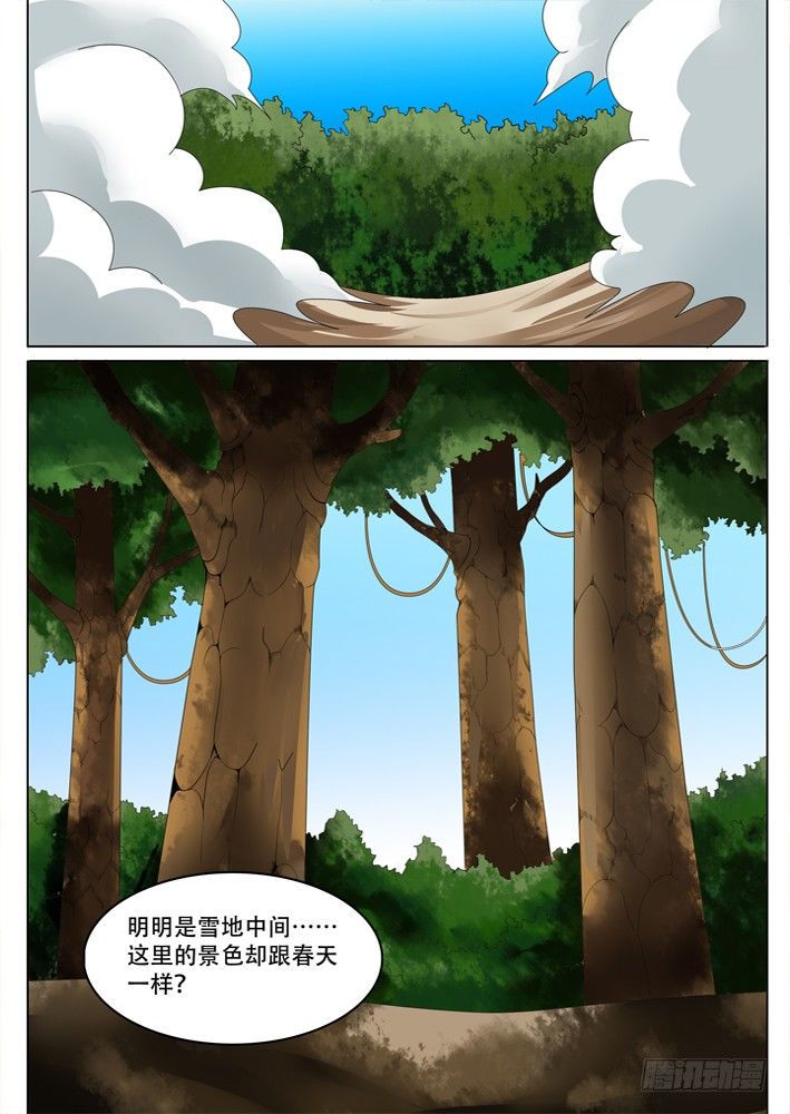 《幕师》031 第8页