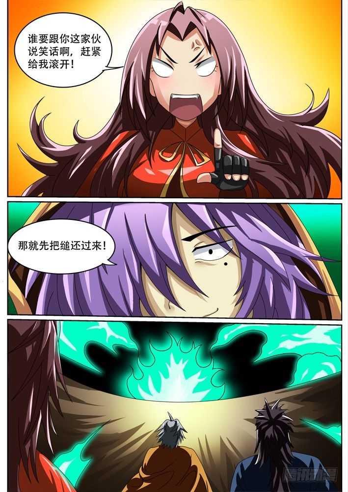 《幕师》034 第6页