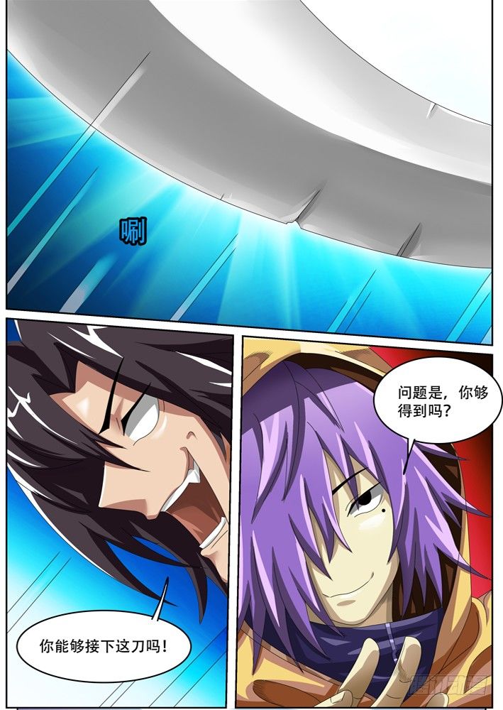 《幕师》036 第1页