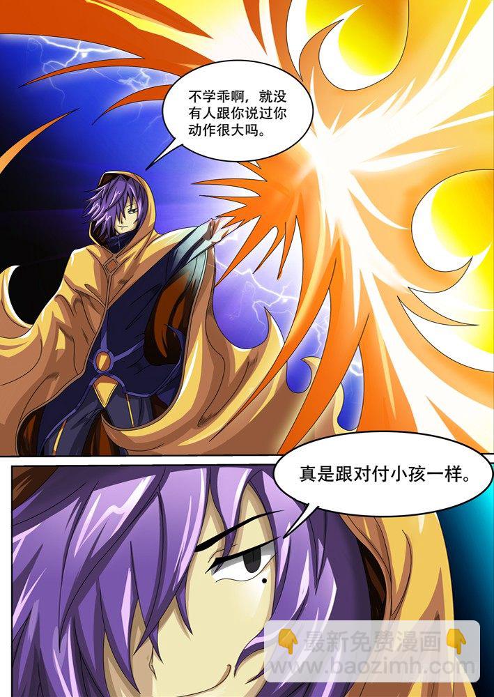 《幕师》036 第7页