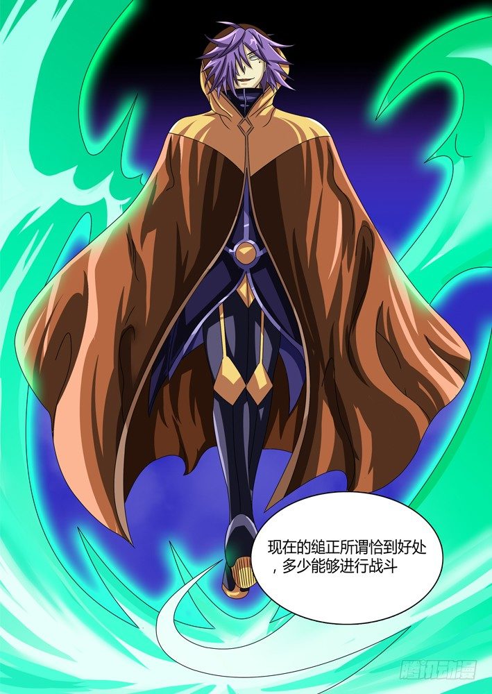 《幕师》035 第3页