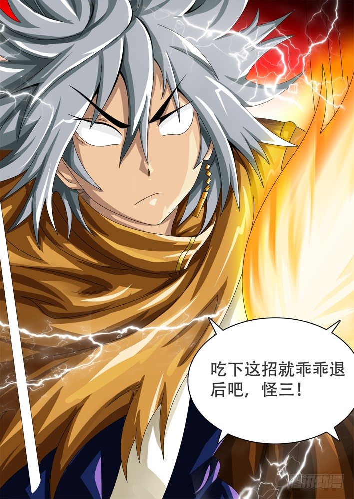 《幕师》038 第1页