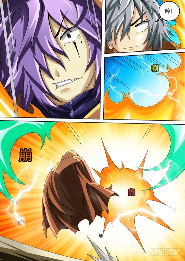 《幕师》038 第4页