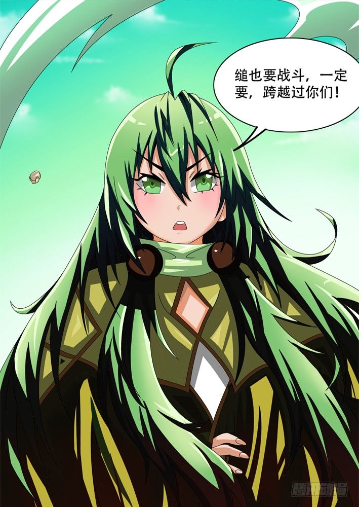 《幕师》040 第1页