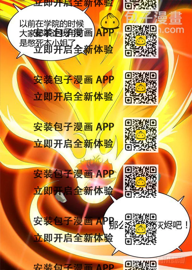 《幕师》044 第2页