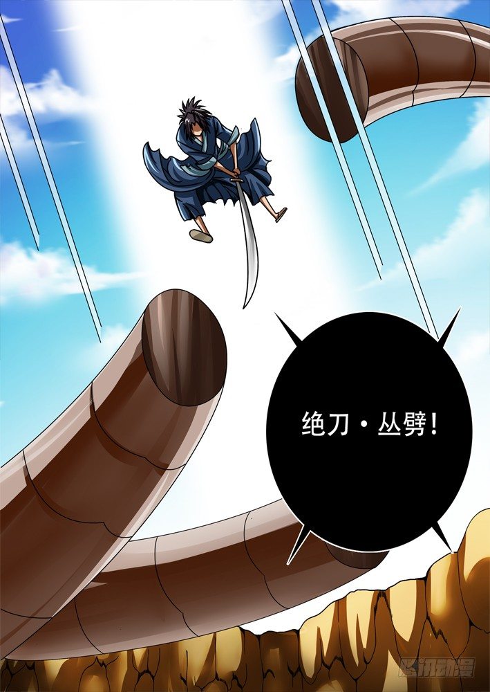 《幕师》042 第3页