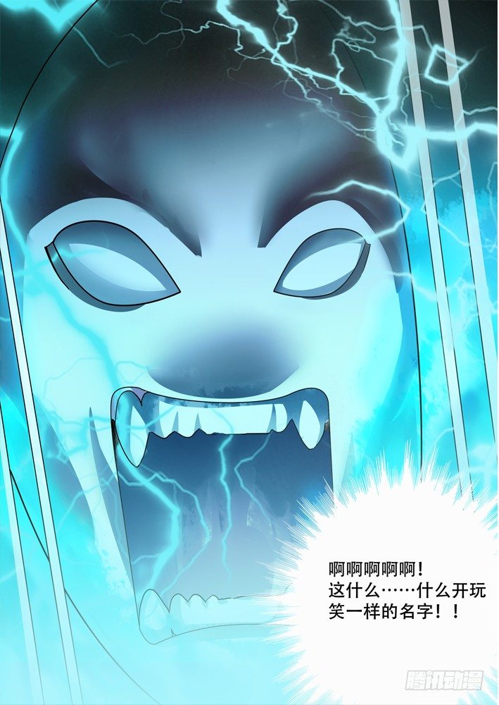 《幕师》041 第1页