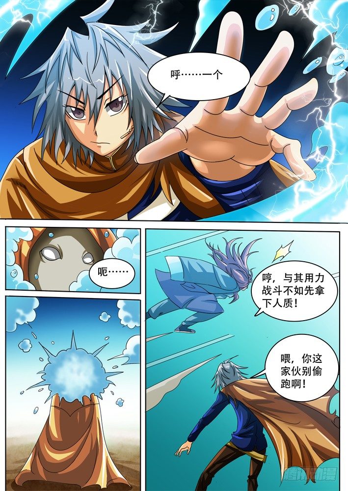 《幕师》041 第2页