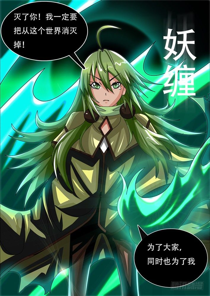 《幕师》048 第8页