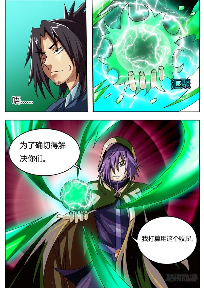 《幕师》046 第1页