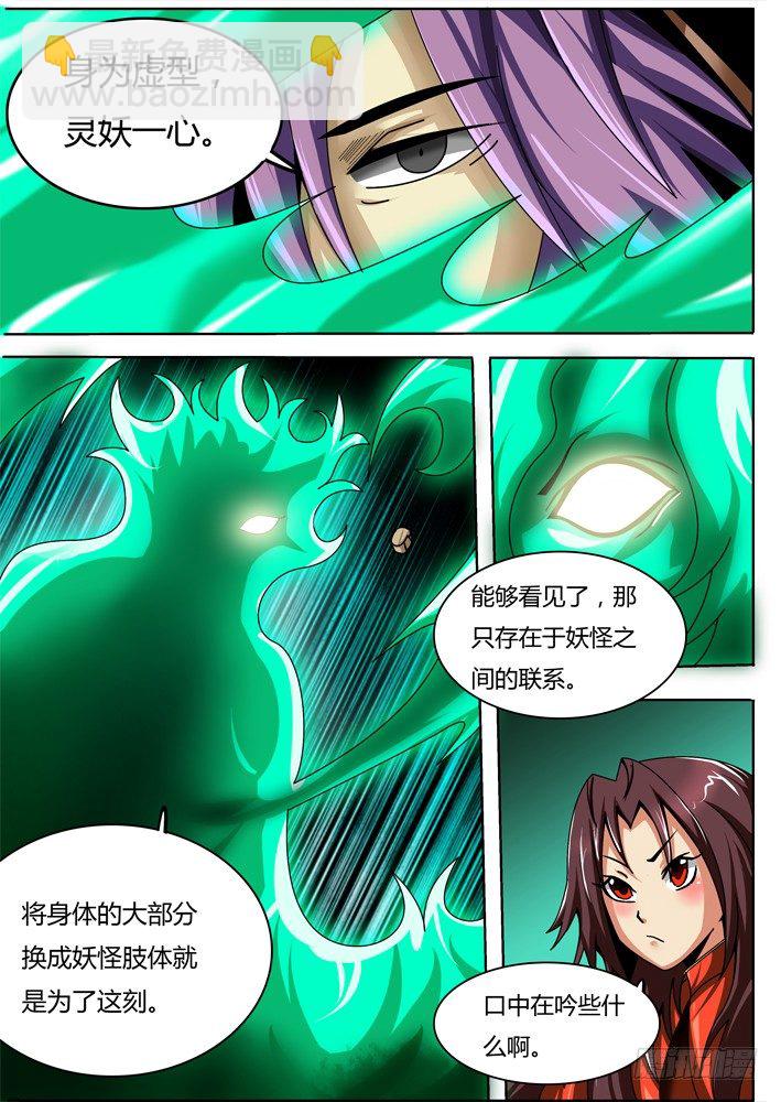 《幕师》046 第2页