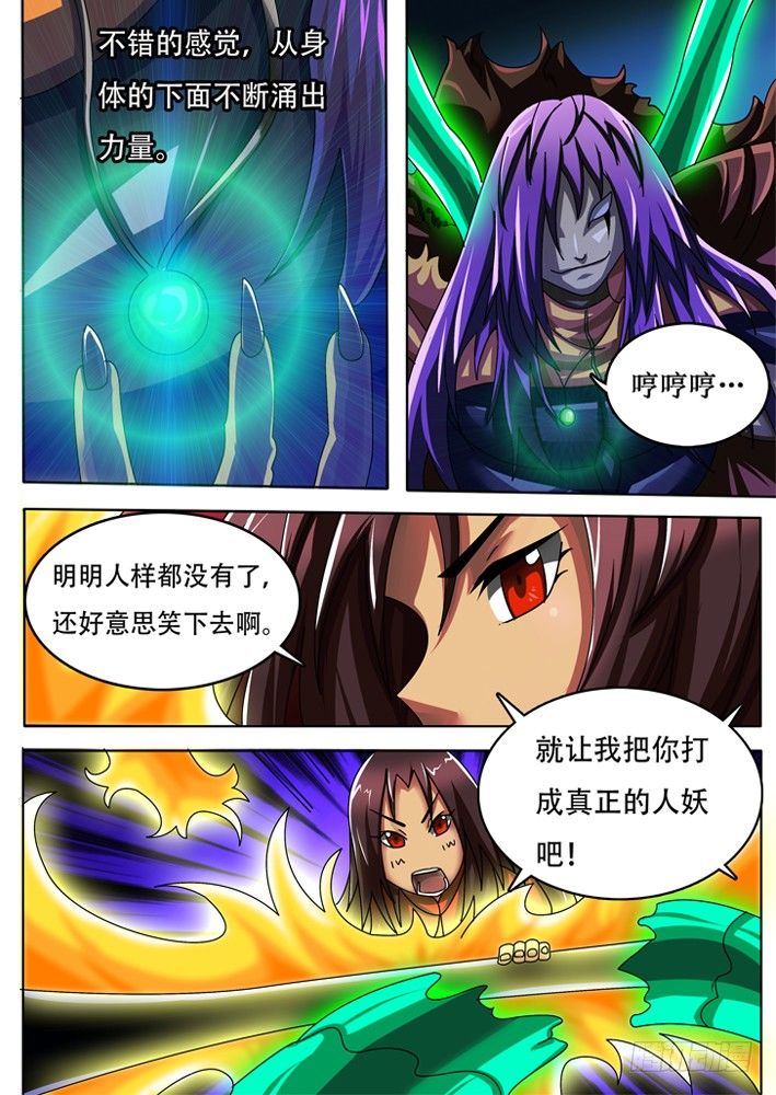 《幕师》047 第1页