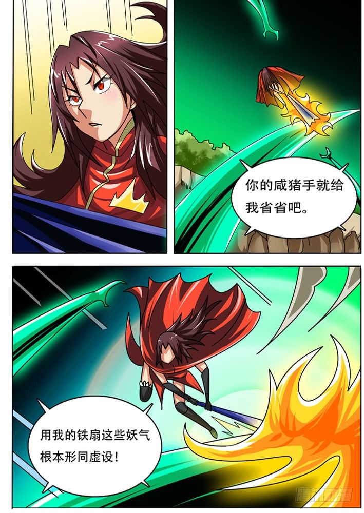 《幕师》047 第4页