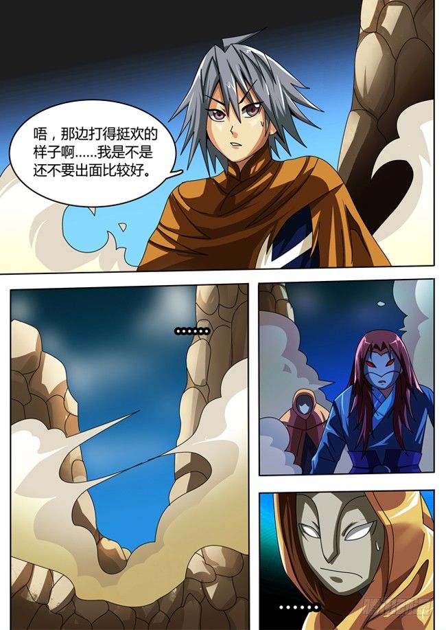 《幕师》045 第8页