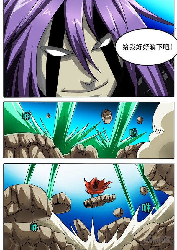 《幕师》52 第4页