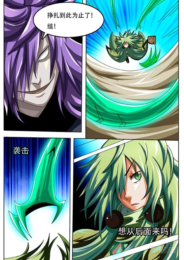 《幕师》050 第1页