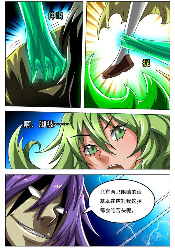 《幕师》050 第2页
