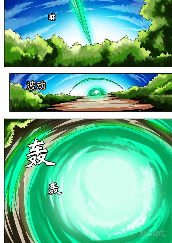 《幕师》051 第7页