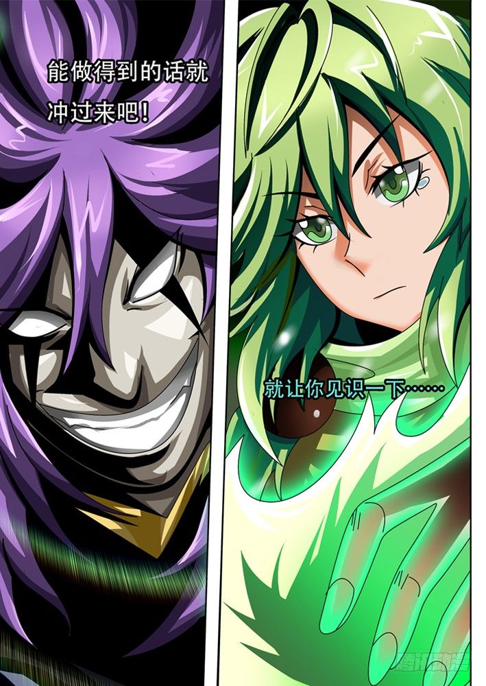 《幕师》049 第1页