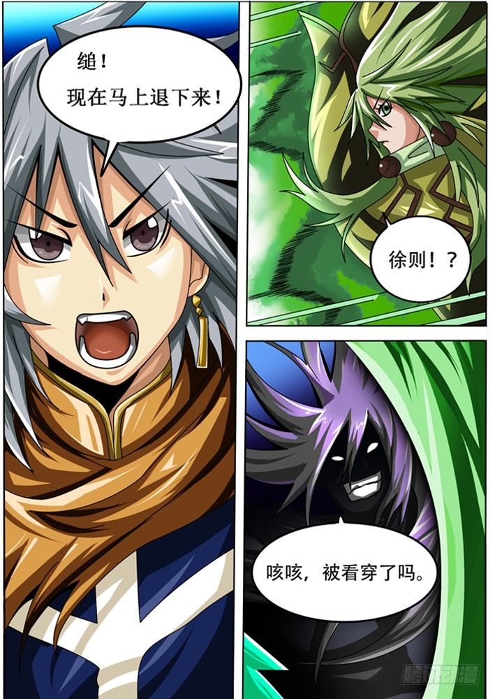 《幕师》049 第7页