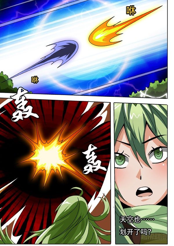《幕师》053 第6页