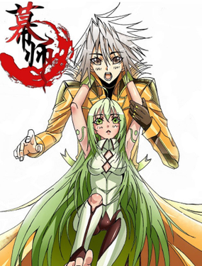 《幕师》漫画封面图 - tl漫画