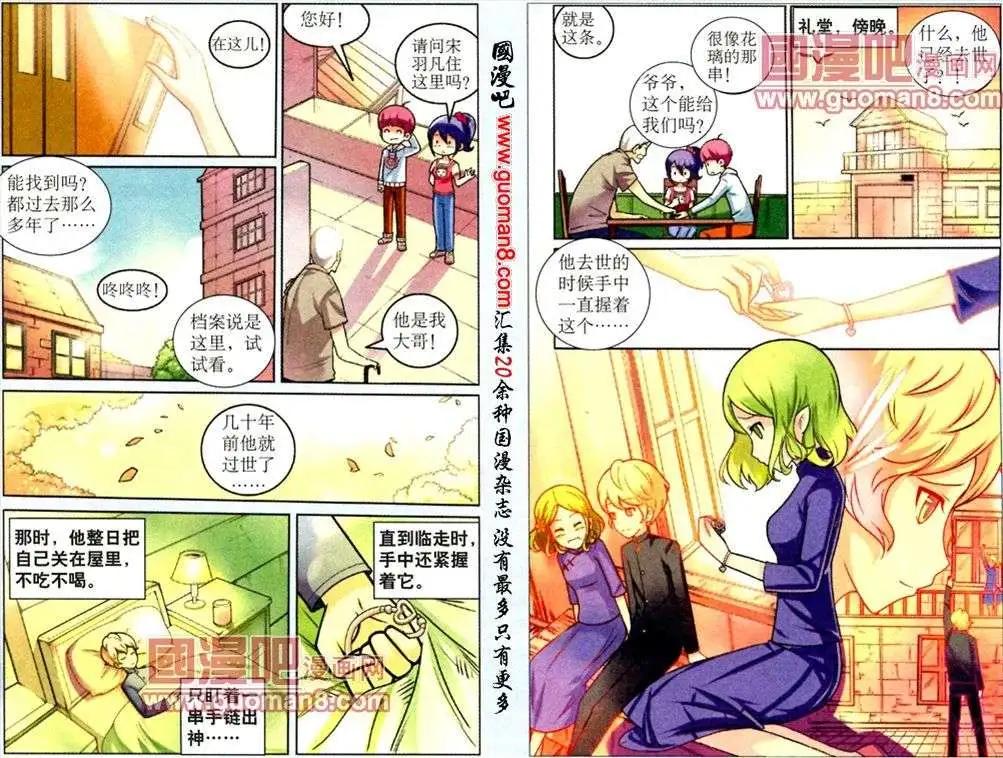 《1/2英雄》第4话 礼堂里的幽灵 第10页