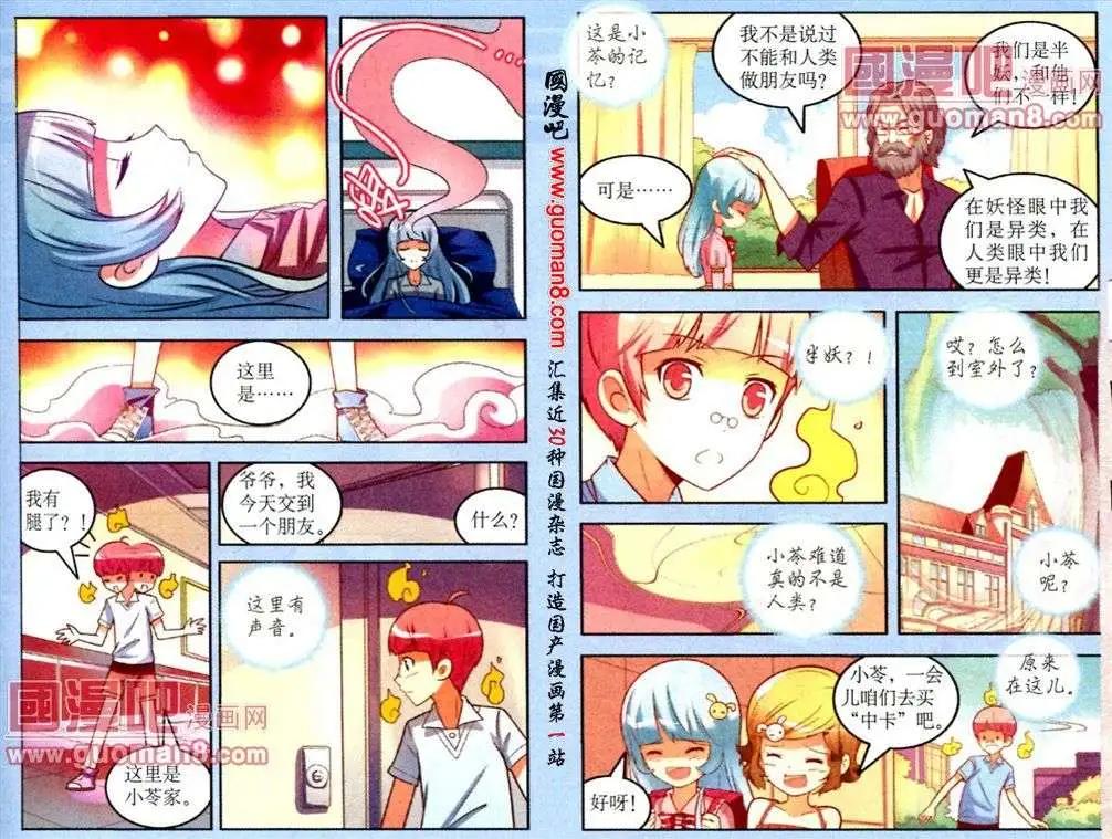 《1/2英雄》第7话 深藏内心的秘密 第7页