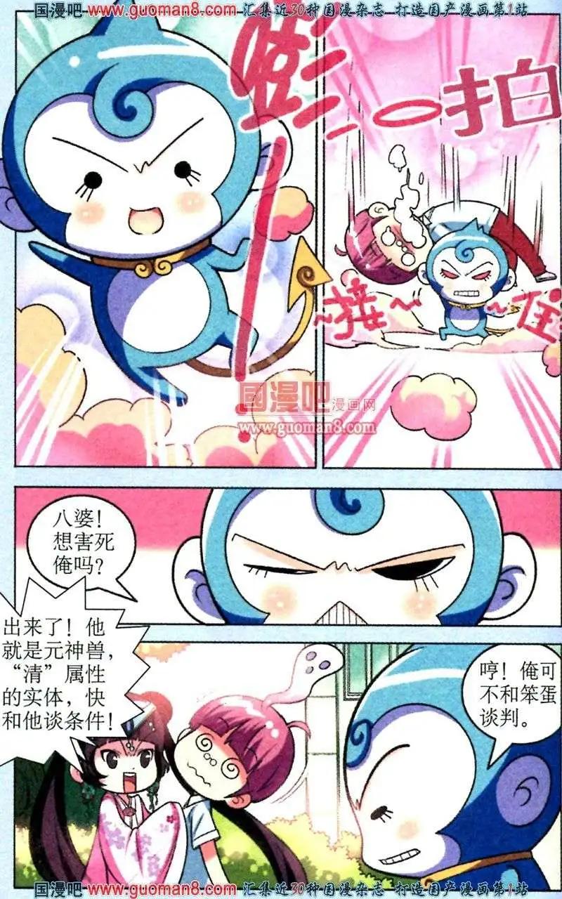 《1/2英雄》第5话 校庆上的危机 第10页