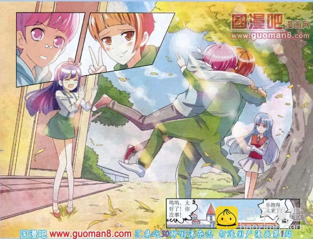 《1/2英雄》第10话 交易 第19页