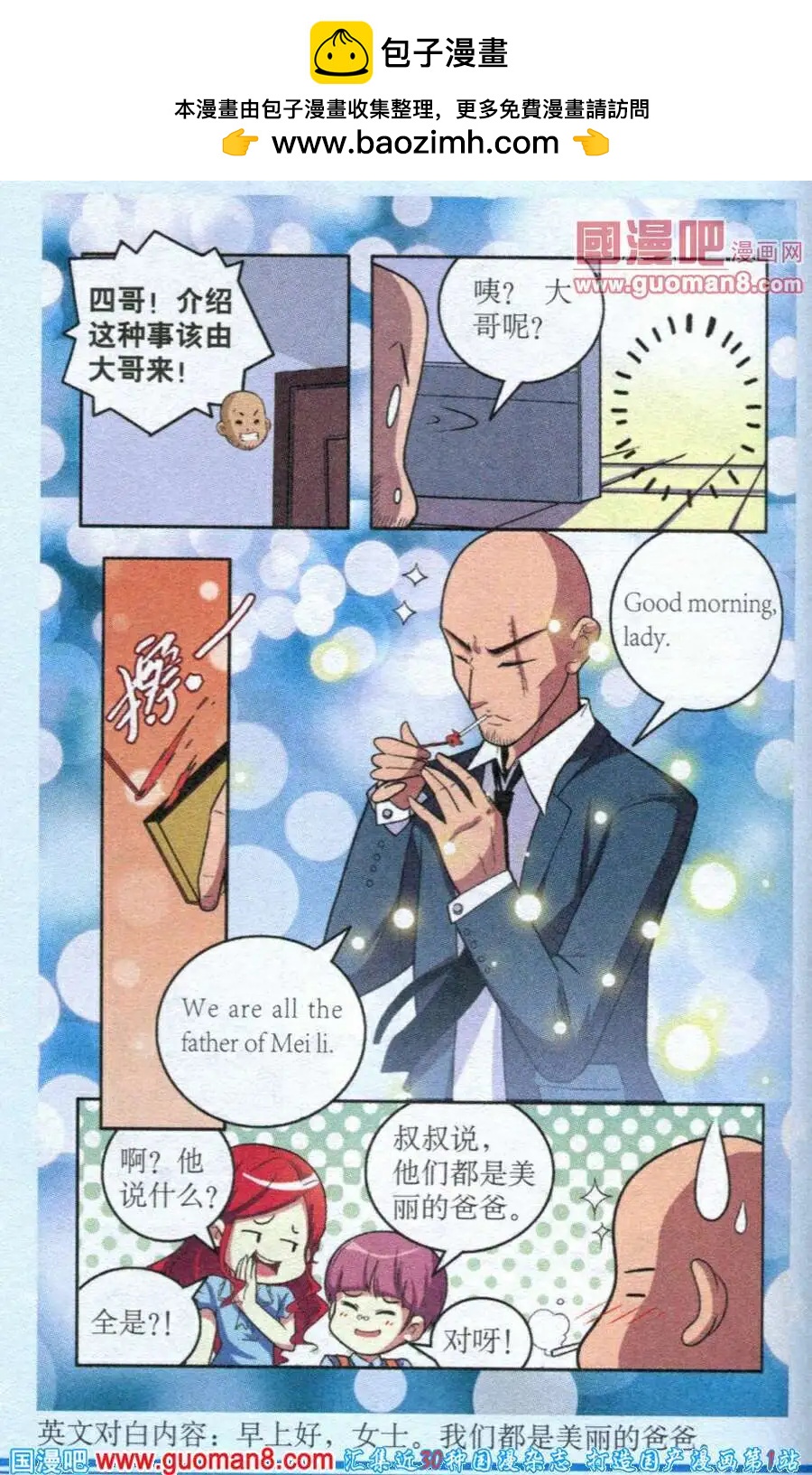 《1/2英雄》第16话 粉红色的反击 第12页