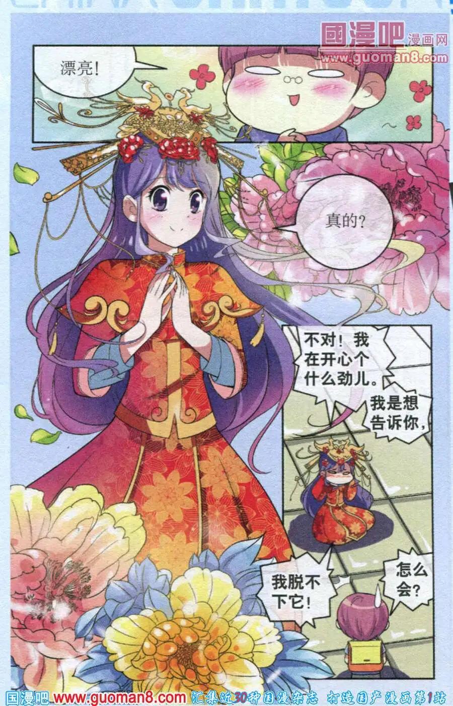 《1/2英雄》第16话 粉红色的反击 第14页